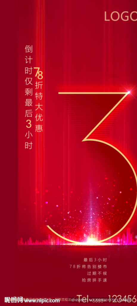 倒计时3小时 3周年