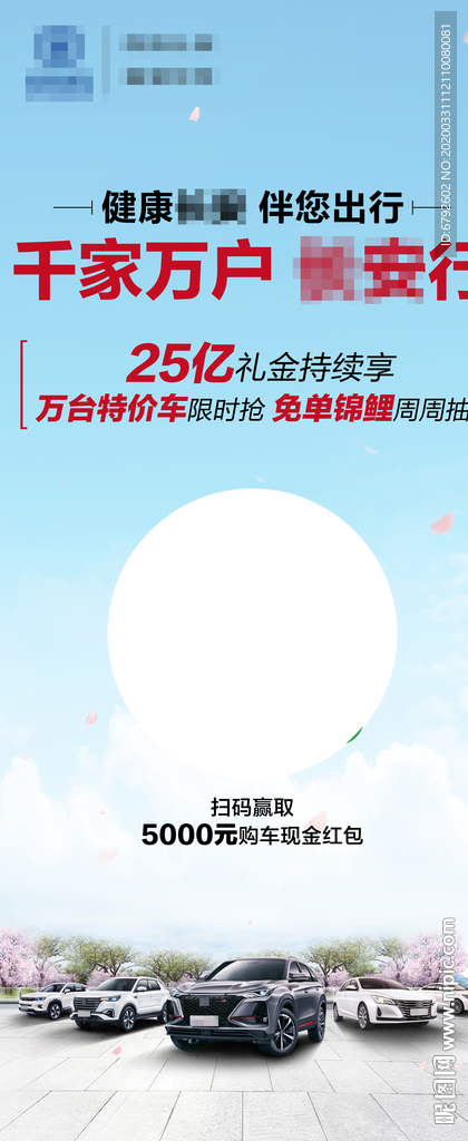 千家万户长安行