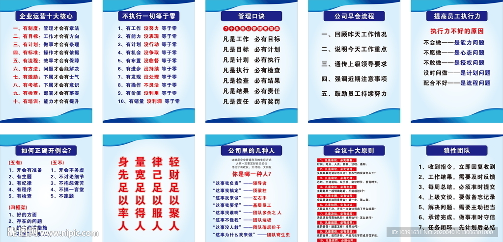 制度牌 企业管理