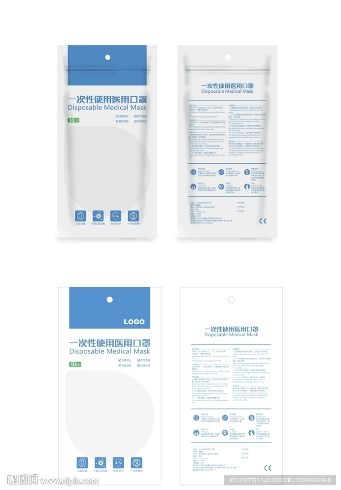 口罩包装袋