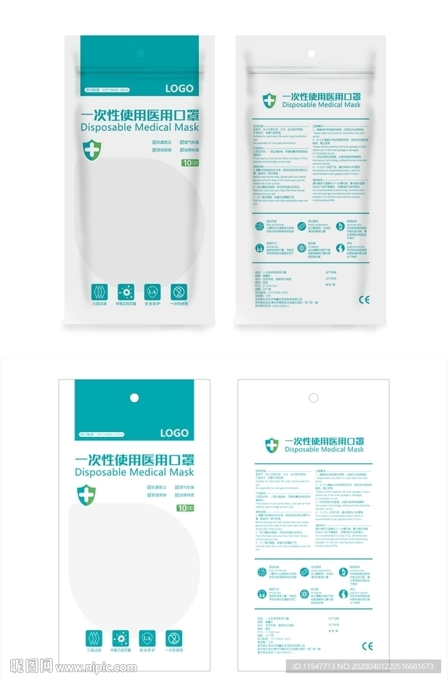 口罩包装