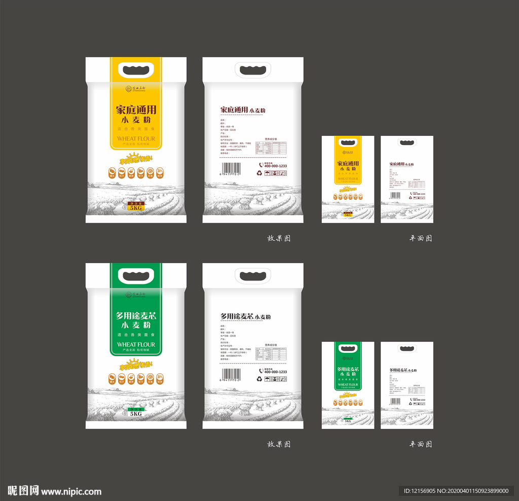 面粉包装 小麦粉袋子