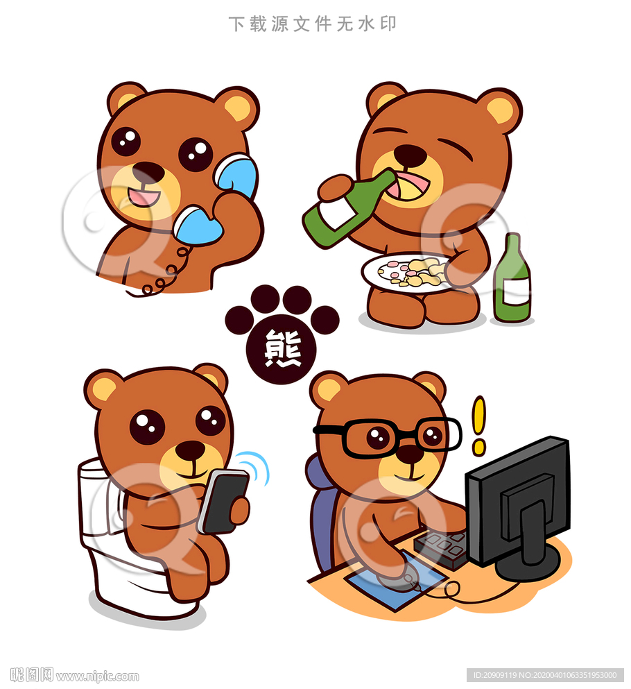 Q版小熊日常动作