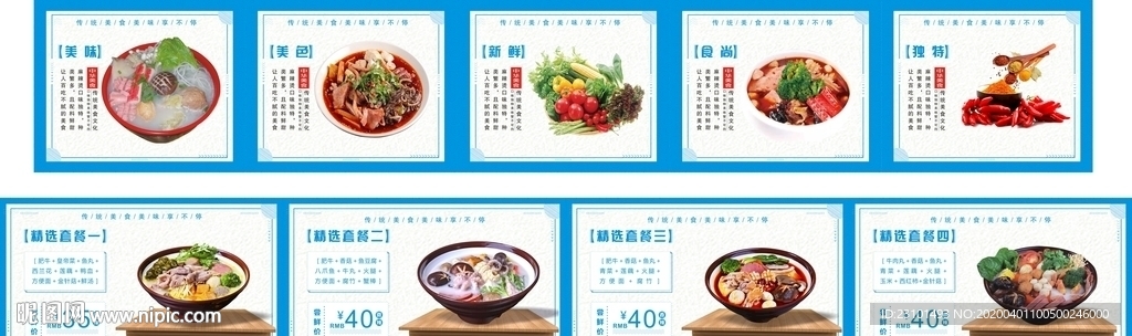 麻辣烫海报 美食海报  时尚美