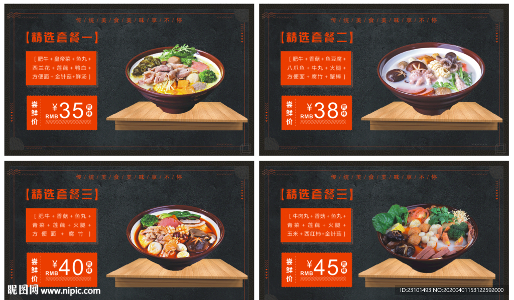 美食宣传 高端海报 大气海报