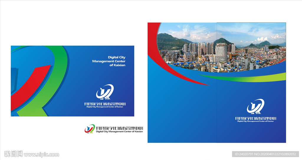 城市管理中心封面