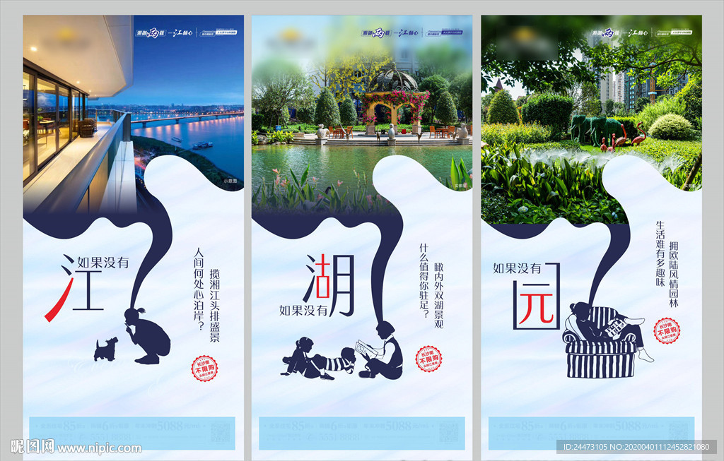 地产 微信 江景