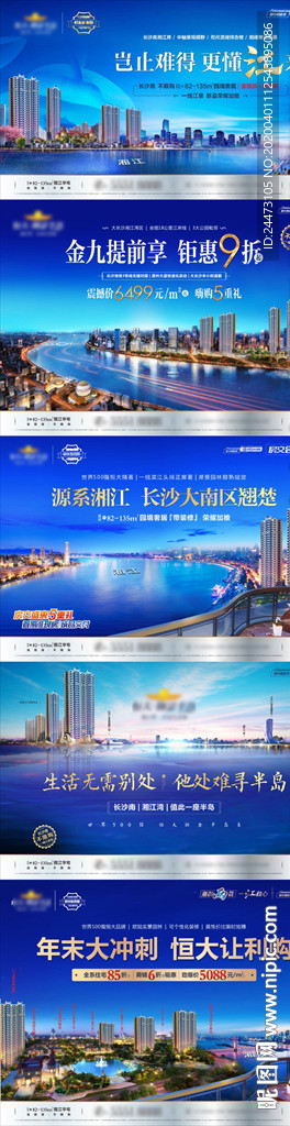 地产 微信 江景