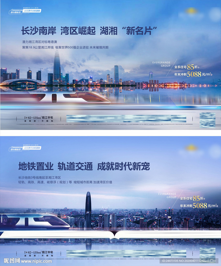 地产 微信 江景