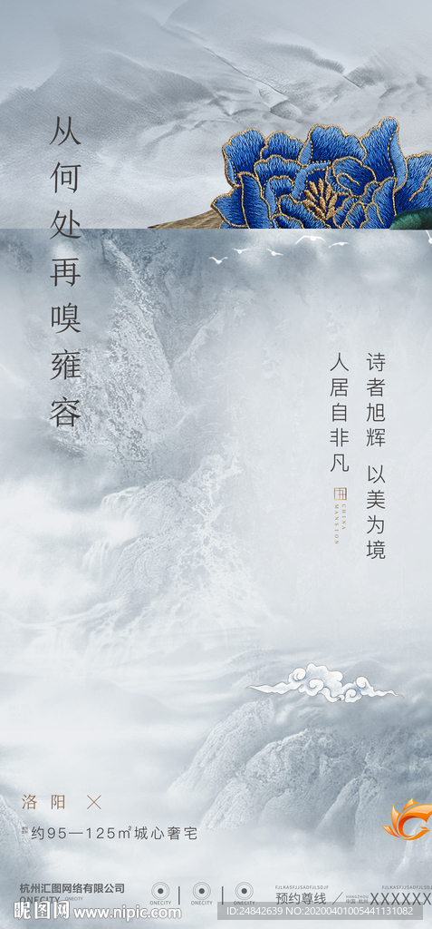 新中式微信提案