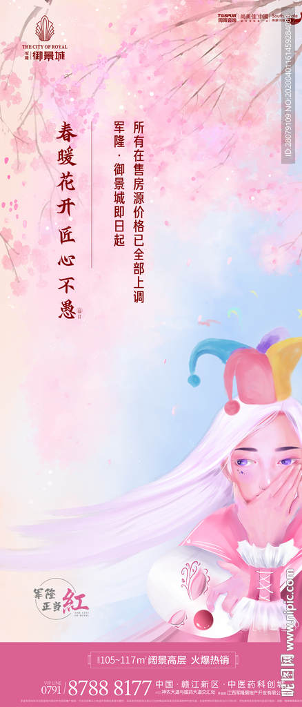 地产愚人节微信