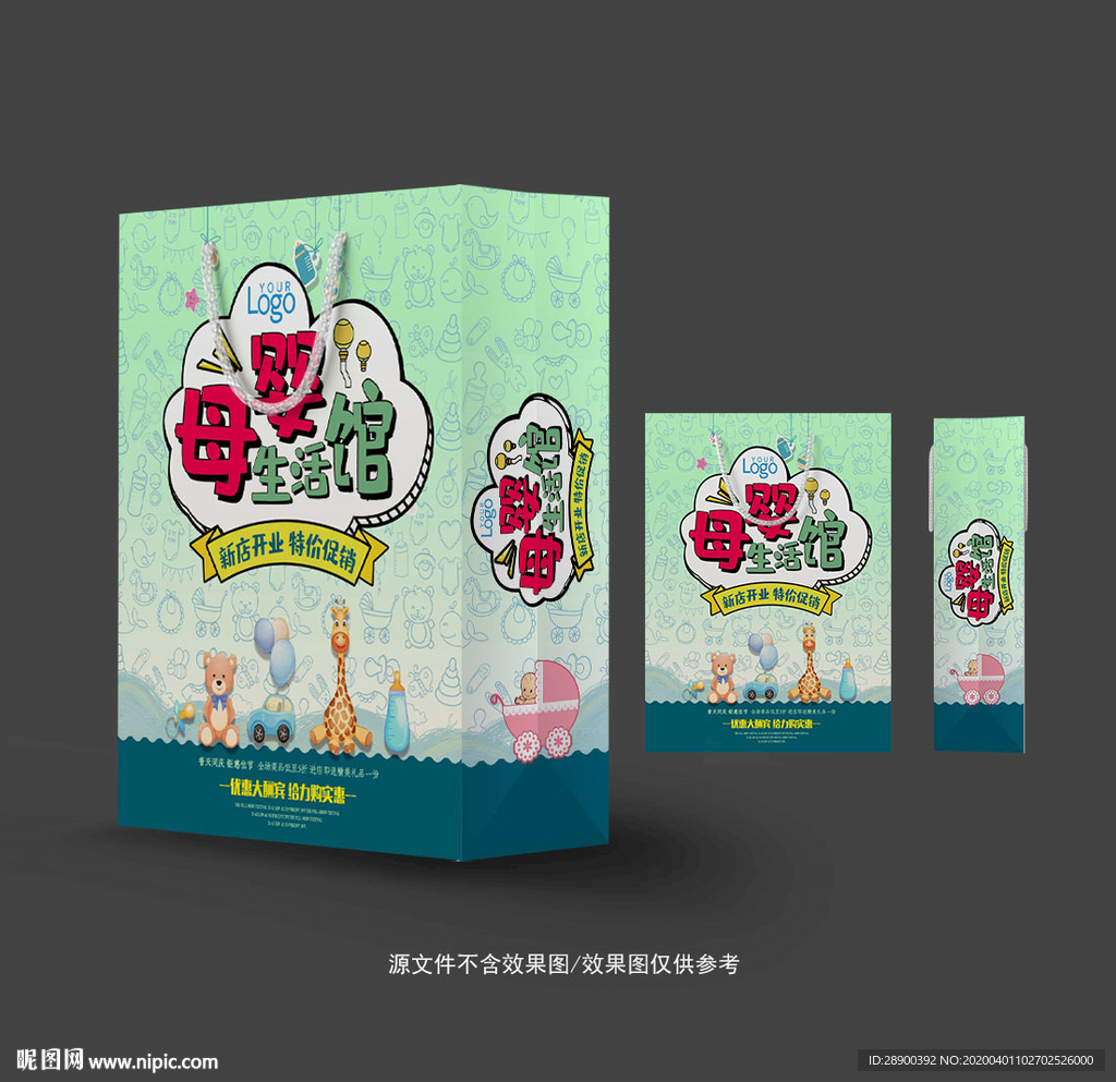 母婴用品手提袋