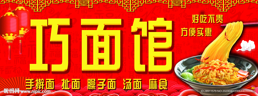 饭店 农家乐门头 私房菜 门头