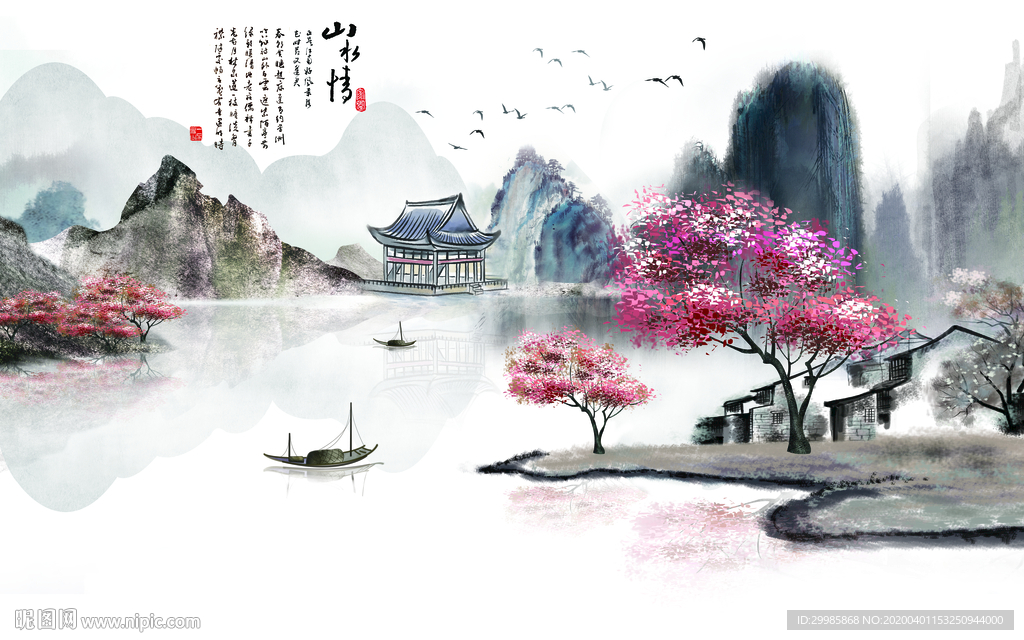 现代中式新山水画 tif分层