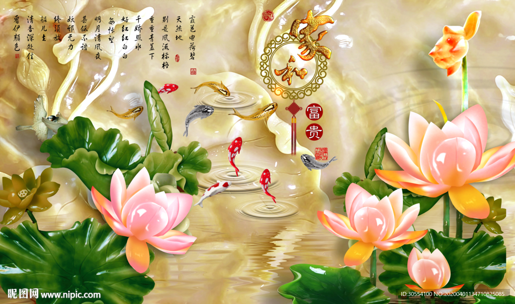 荷花家和富贵玉雕背景墙图片