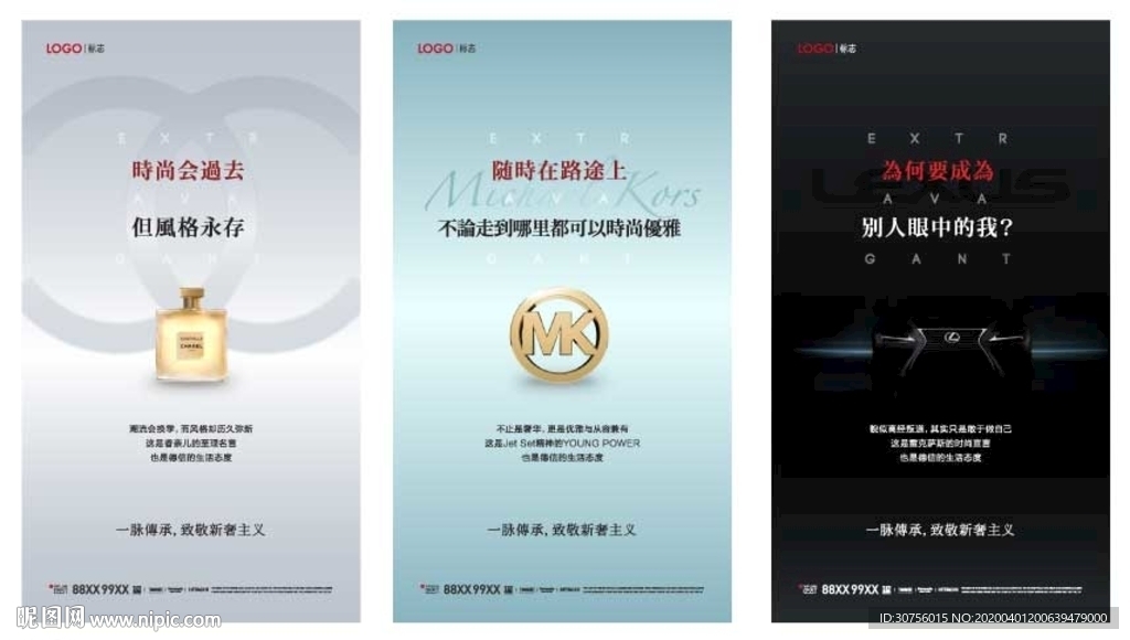 房地产奢侈品概念微信刷屏海报