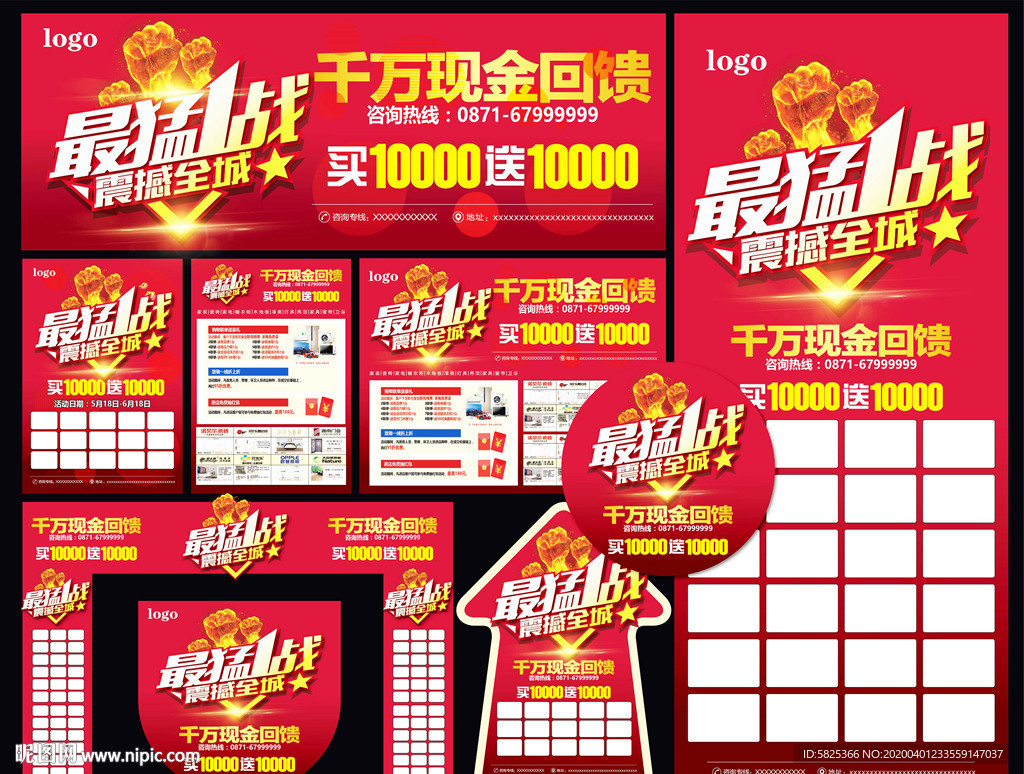 装修建材 大牌联盟 品牌