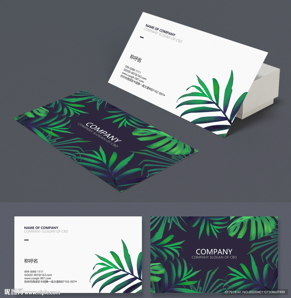 简约时尚服务个人名片