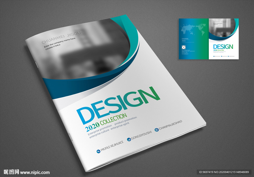 企业画册封面