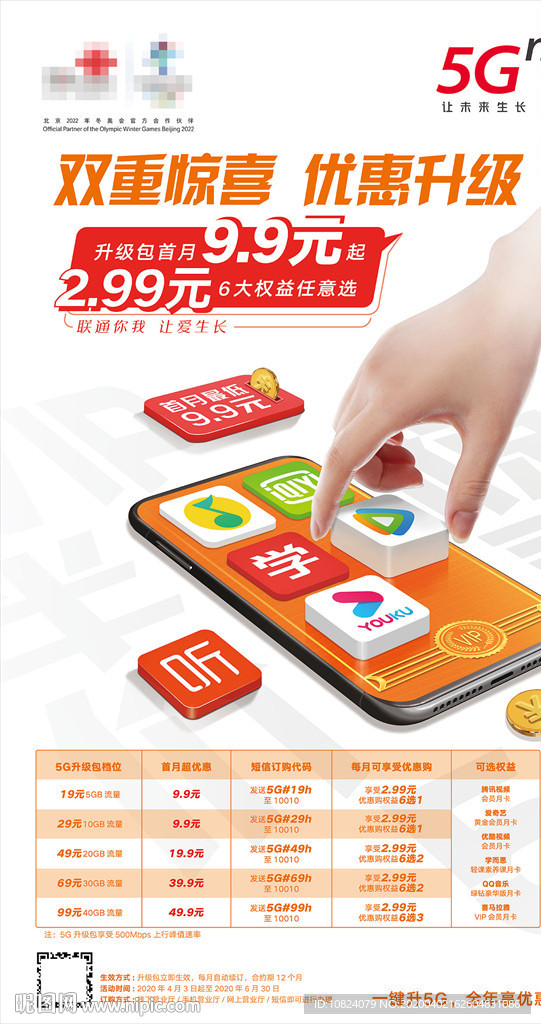 双重惊喜 优惠升级