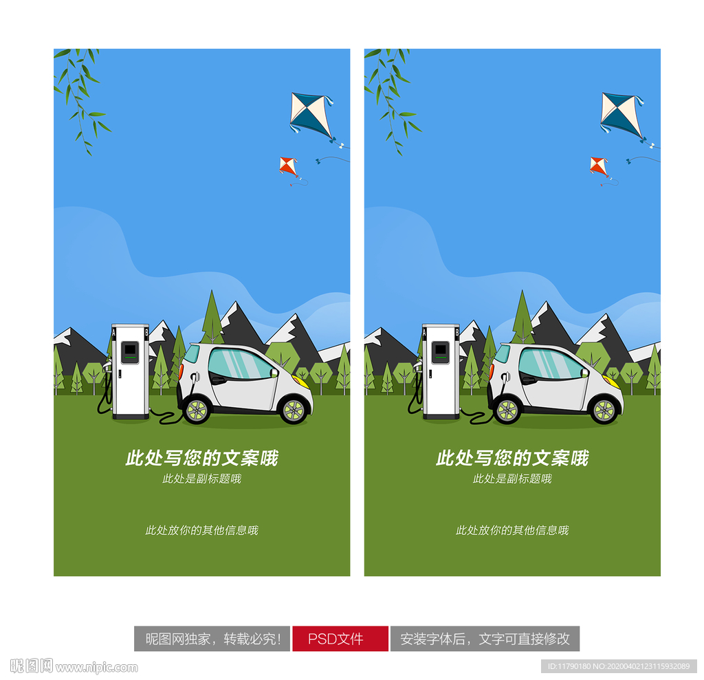 电动汽车充电桩