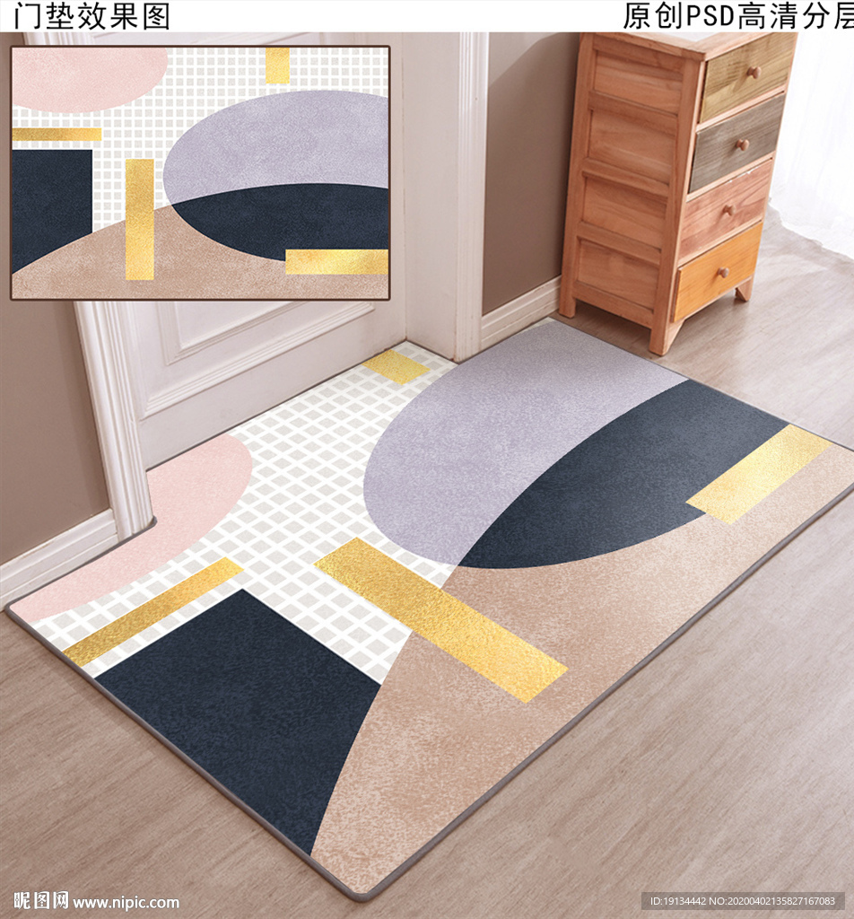 北欧ins风简约抽象地垫