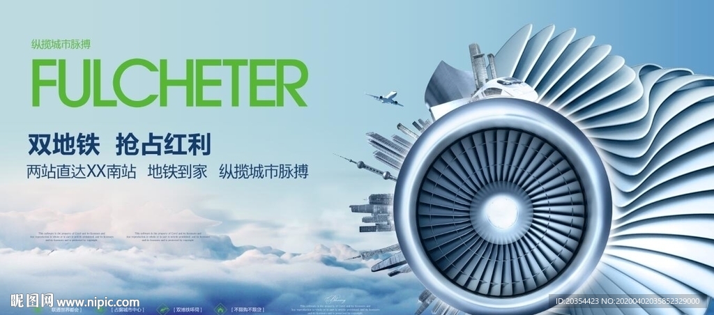 空港新城 城市大宅