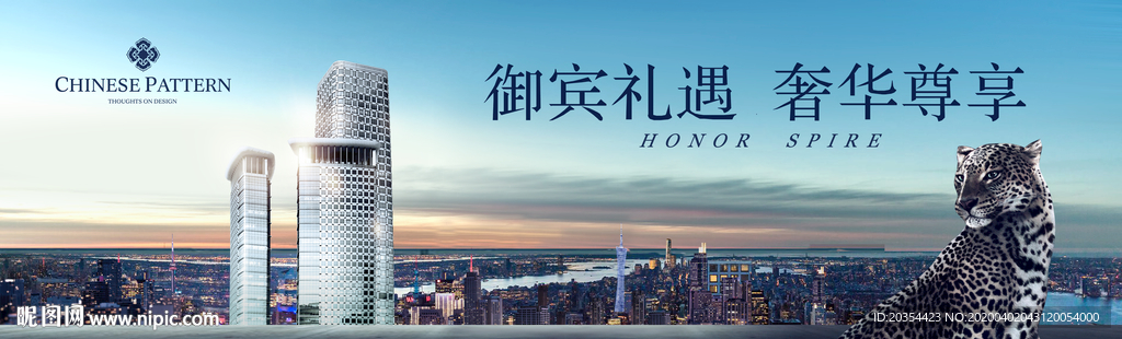 房地产广告 公寓 写字楼