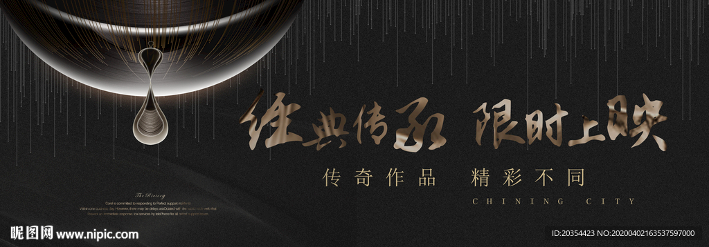 黑金地产 品质豪宅