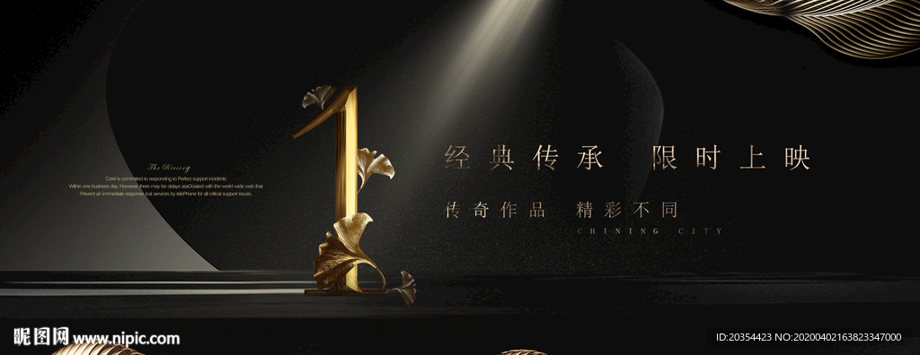 黑金地产 地产倒计时