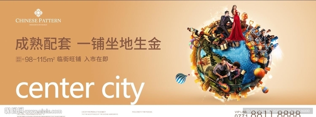 商业地产  商铺围挡