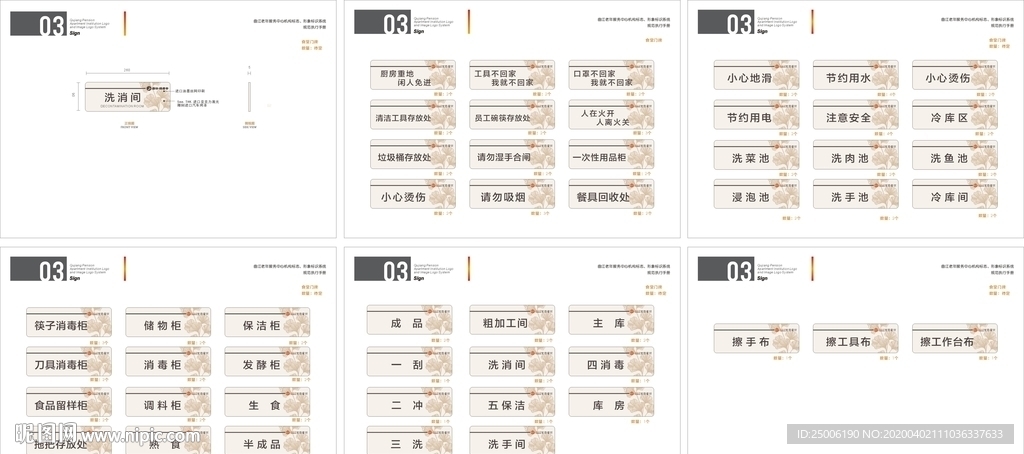 高档食堂标识牌
