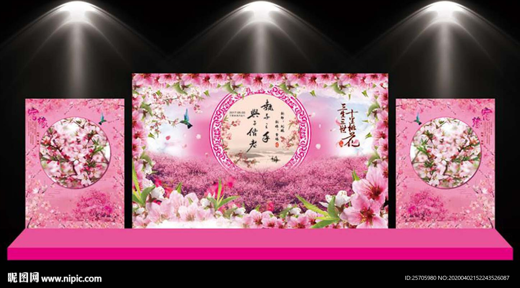 三生三世十里桃花婚礼背景