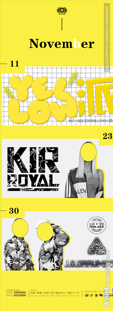 长图 月份 夜店