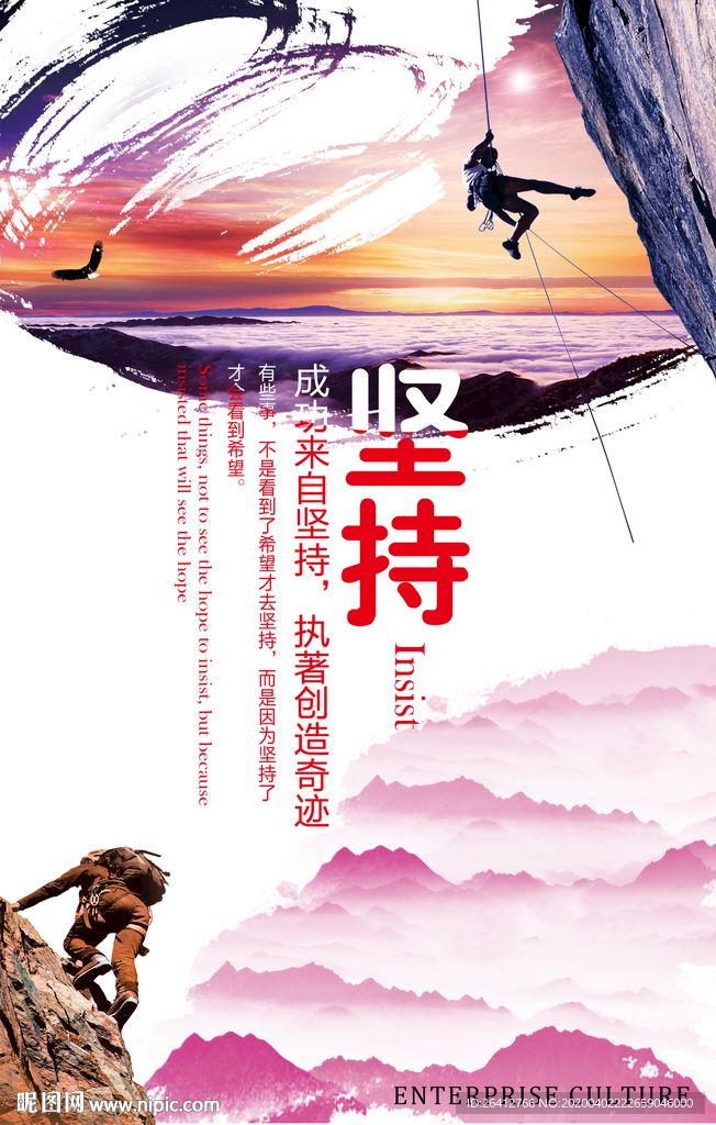 坚持梦想 永无止境海报