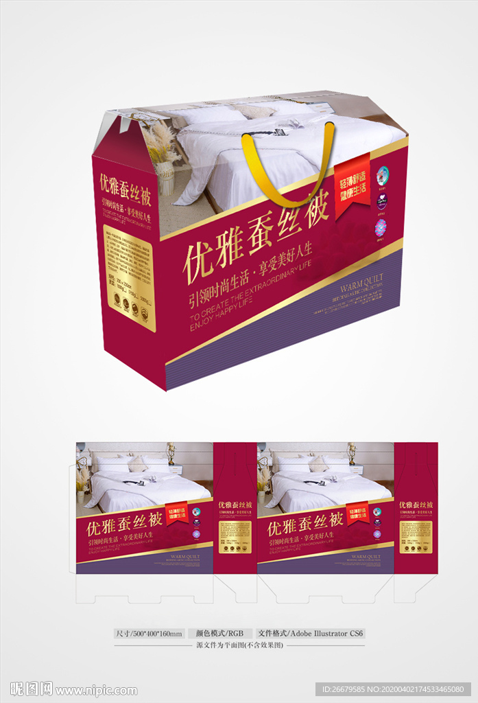 蚕丝被包装 平面图