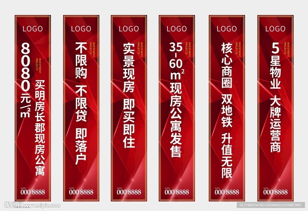 开盘热销红色公寓道旗