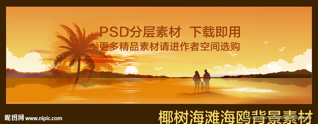 海岛椰树海滩海鸥