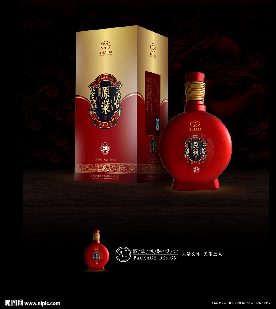 酒包装 酒盒设计