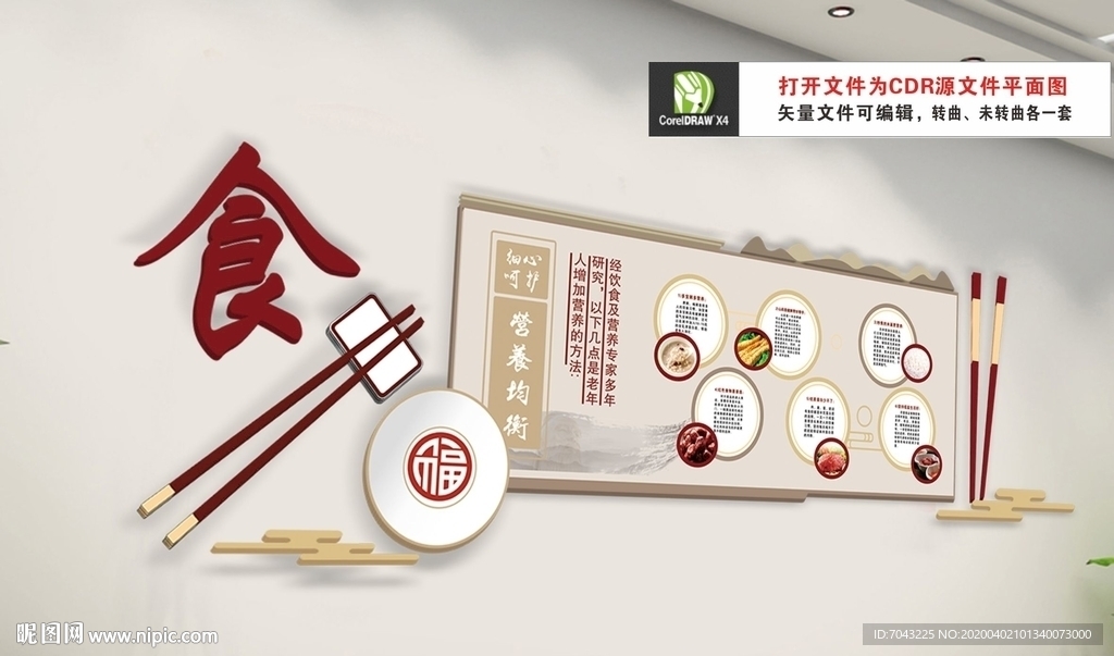 居家养老饮食文化 老人饮食文化