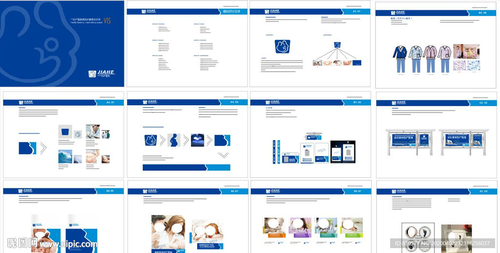 妇产医院全套VIS