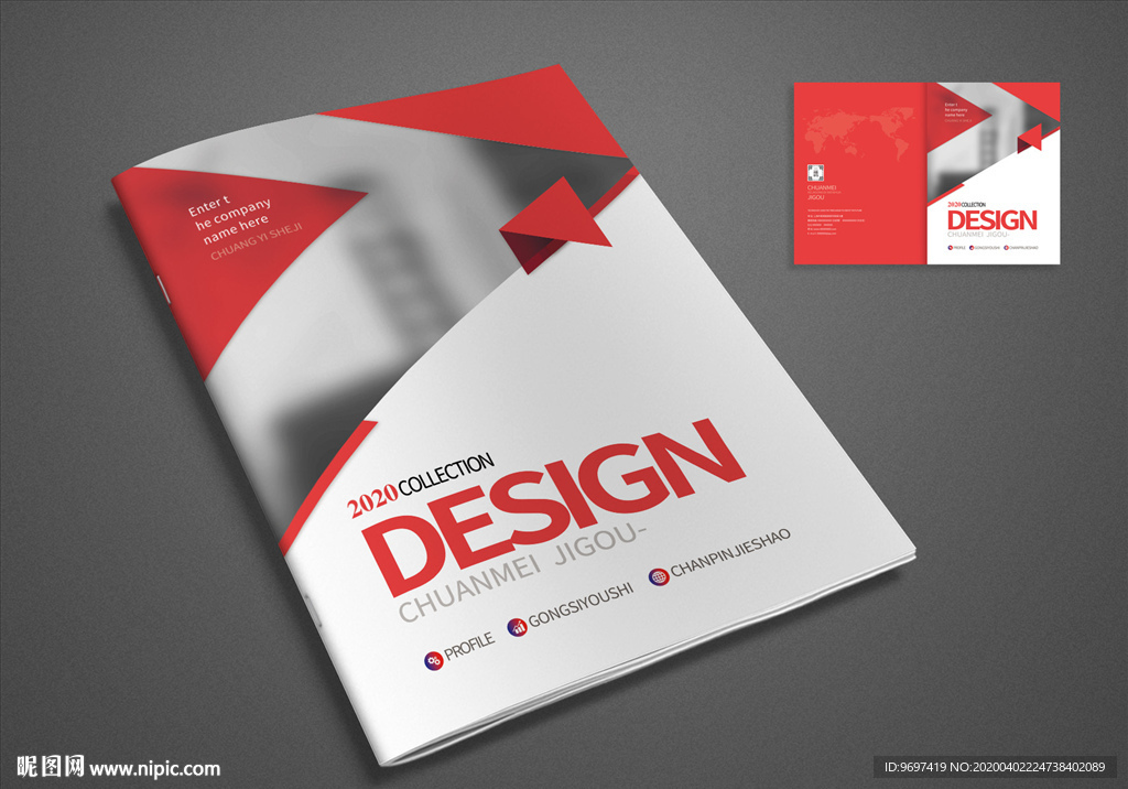 红色企业画册封面