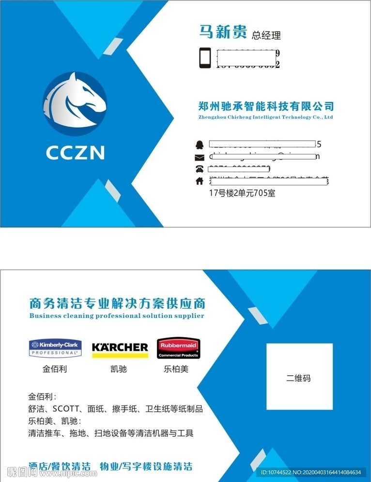 蓝色背景 科技公司