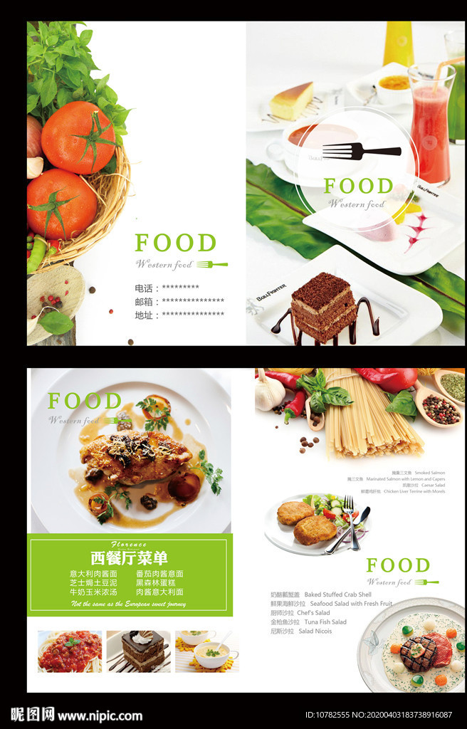 西餐厅菜单