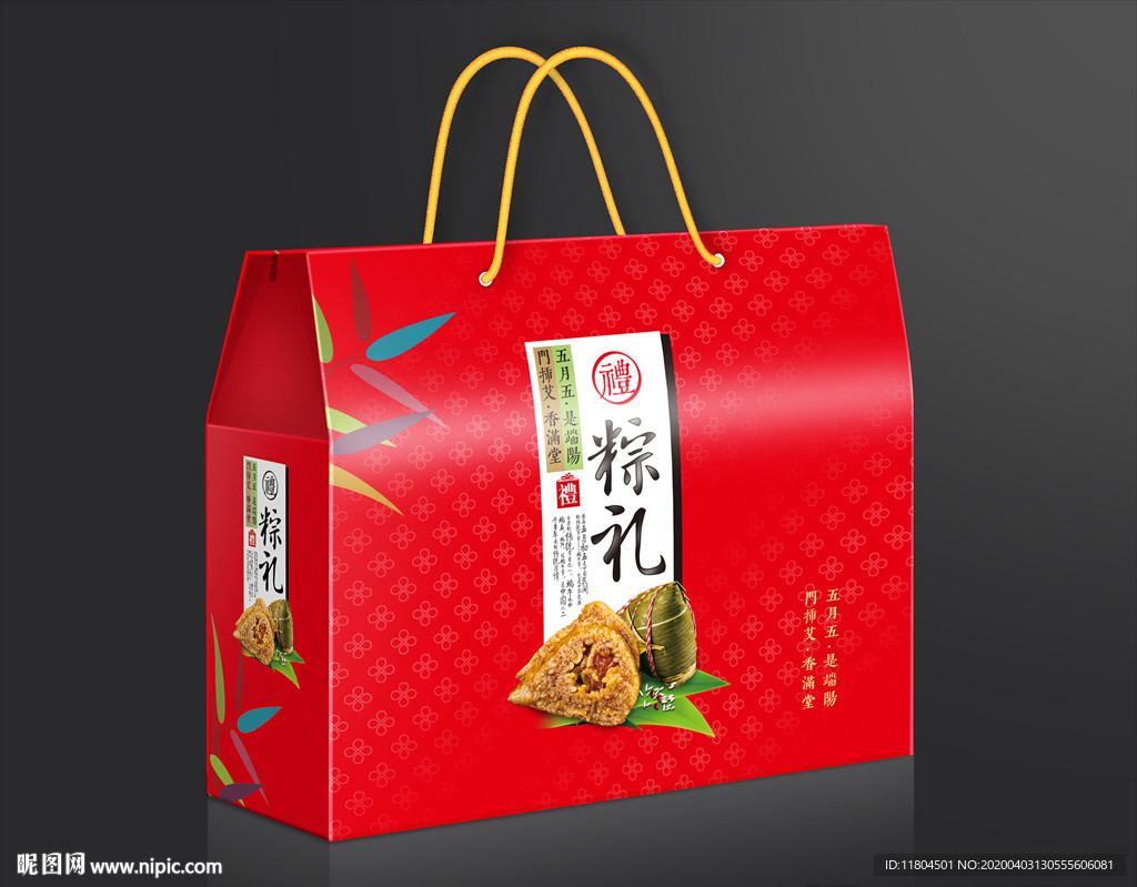 粽子包装平面图