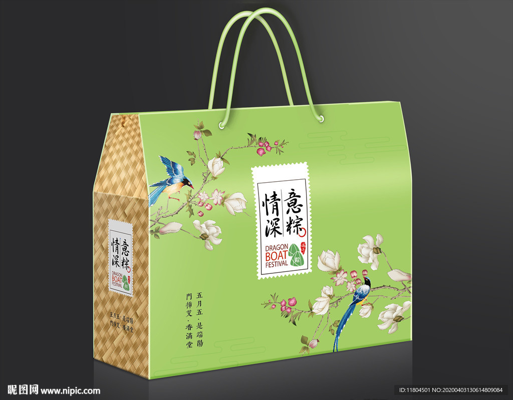 粽子包装平面图