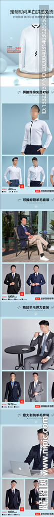 男士服装产品站详情模板图片