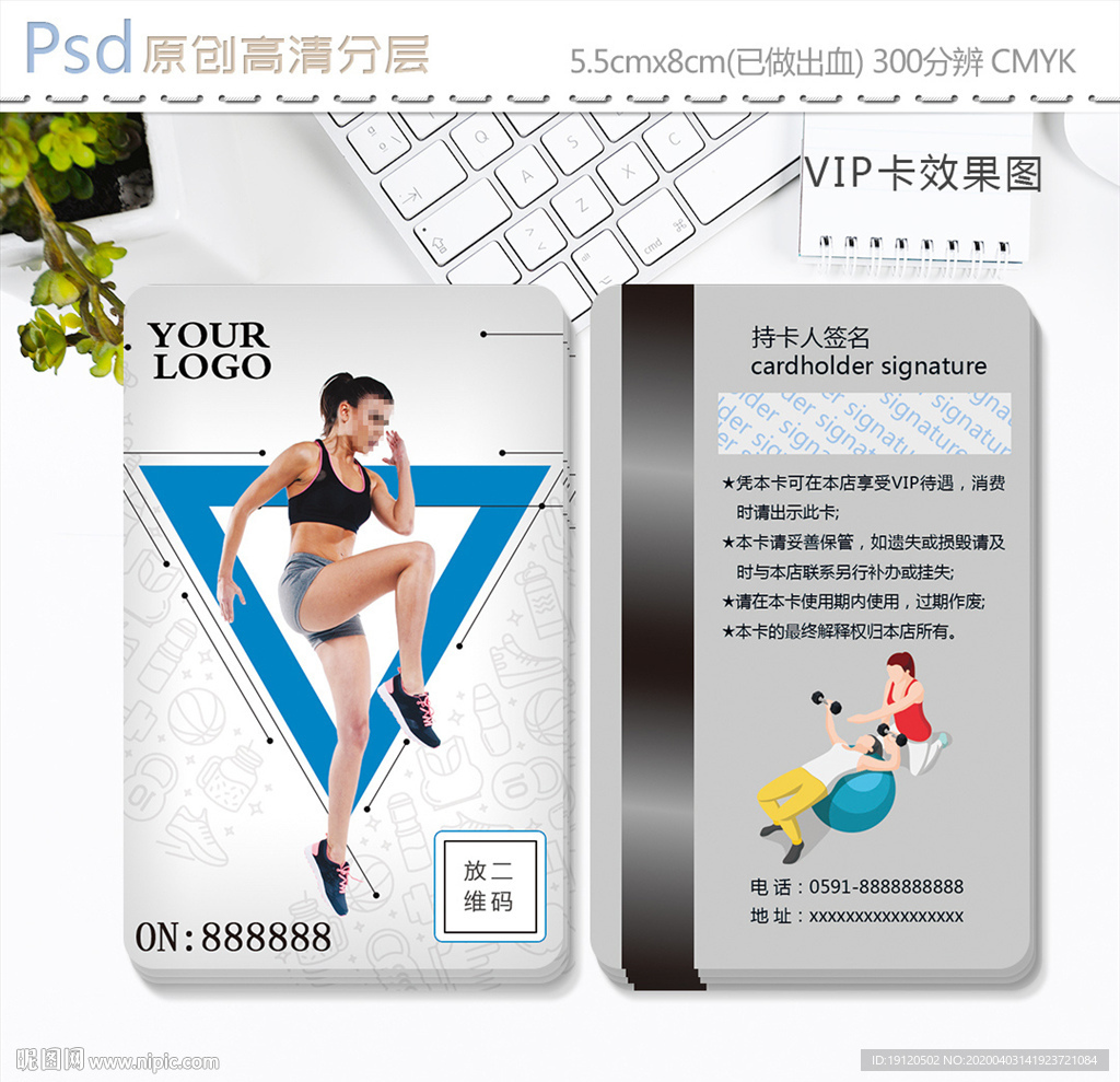 时尚运动健身vip会员卡设计