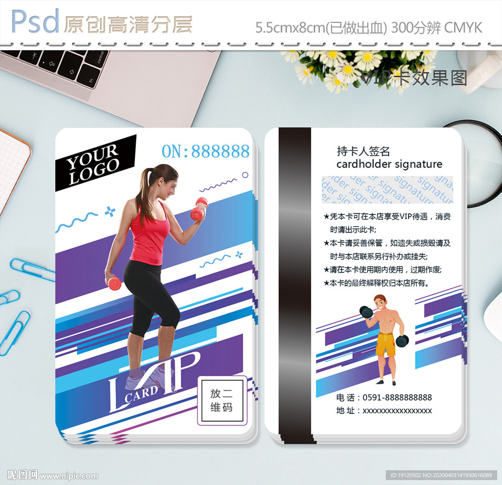 运动健身vip会员卡设计