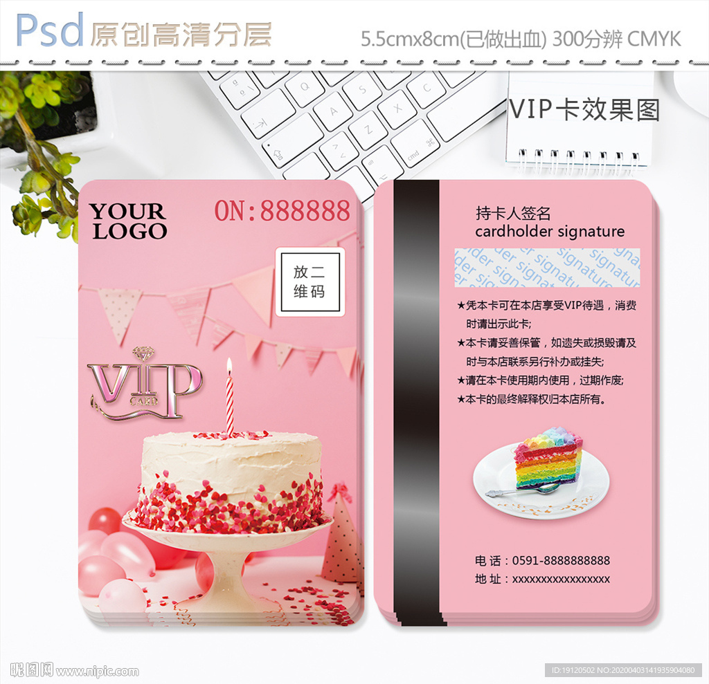 网红ins风生日蛋糕会员卡